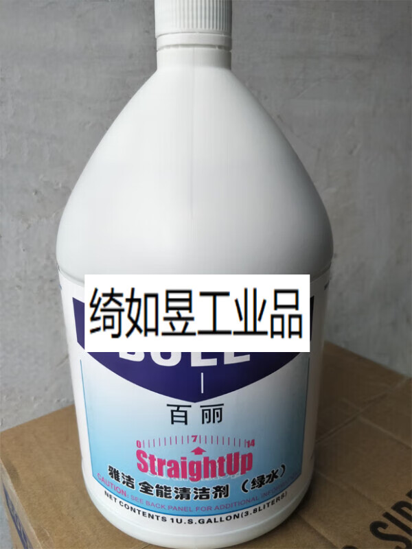 Yue Changsheng Shenzhen Belle BULE Cleaner Green Water 1 Gallon 1 Barrel 1057 Decontamination Floor Cleaning