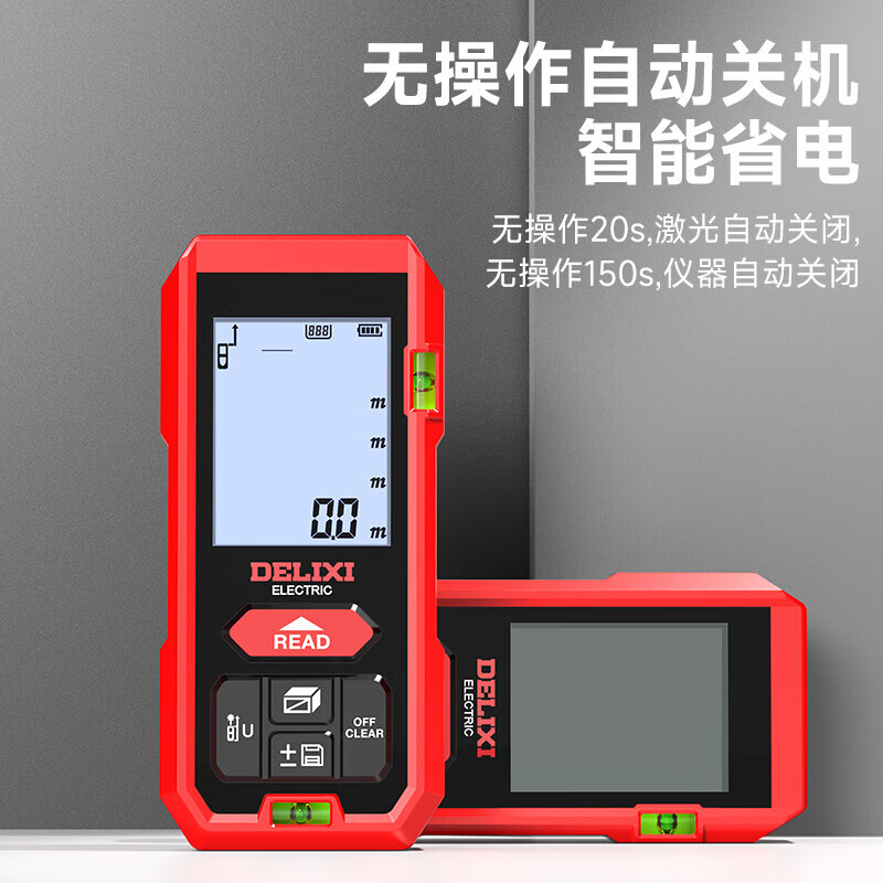 DELIXI ELECTRIC rangefinder infrared laser ruler handheld millimeter high-precision electronic ruler household room measuring instrument designer model 50m