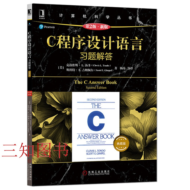 2 volumes Collector's Edition C Programming Language 2nd Edition New Textbook + Exercise Solutions 2nd Edition Knihan C Language Textbook k&r The C Programming Language Chinese Edition Tutorial