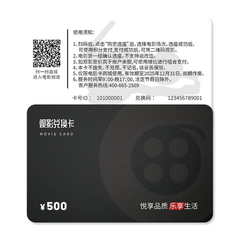 China Film Pass Movie Ticket Universal Movie Card Physical Card Online Ticket Purchase Movie Voucher Redemption Coupon National Cinema Stored Value Gift Card 500