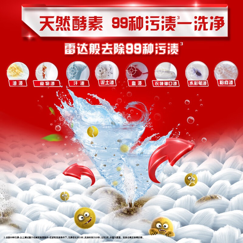 OMO (OMO) Wu Lei Haowu stain removal enzyme cleansing deep cleansing long-lasting fragrance enzyme 6 pounds school uniform laundry detergent