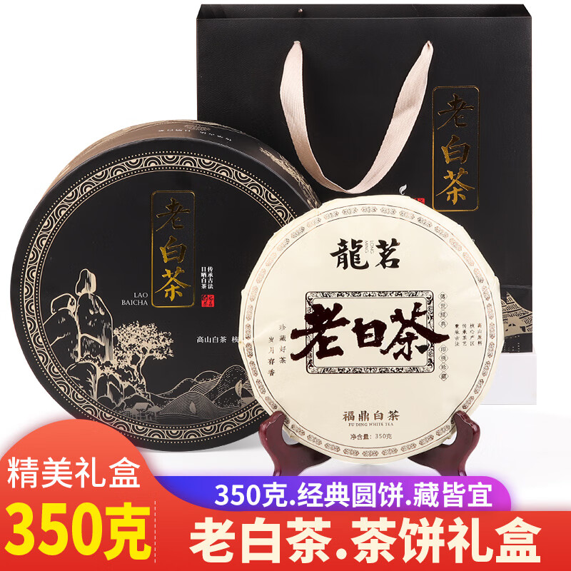 Longming 2015 Fuding Old White Tea Shoumei Tea Cake 350g New Year Tea New Year Souvenir Box