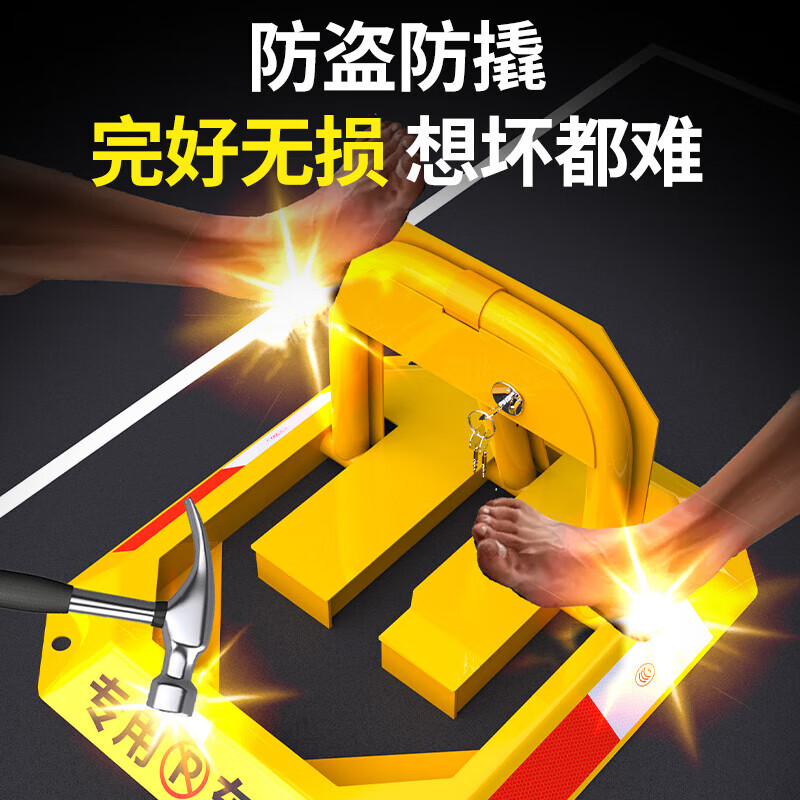 Huangchi parking space lock, ground lock, anti-occupancy artifact, thickened garage parking space lock, automatic locking ground stake, car lock, roadblock, high cost performance, pull-up lock + 5 tons of pressure resistance