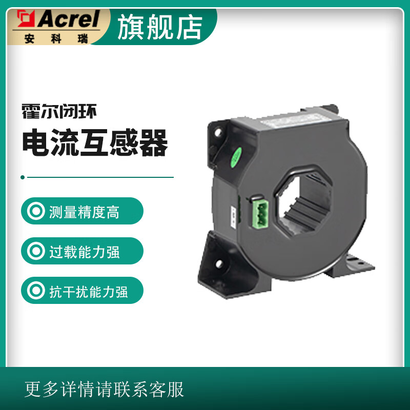 Ankerui original AHBC-LTA/LT/LF series closed Hall sensor input 100-2000A output 50~400mA AHBC-LTA