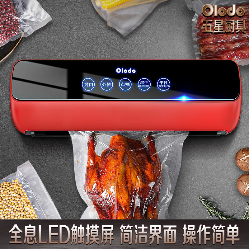 Orado vacuum sealing machine, commercial vacuum sealing machine, wet and dry vacuum machine, household plastic sealing machine, fully automatic food vacuum packaging machine, sealing machine, packaging machine, fully automatic vacuum machine + external suction tube + sheet bag