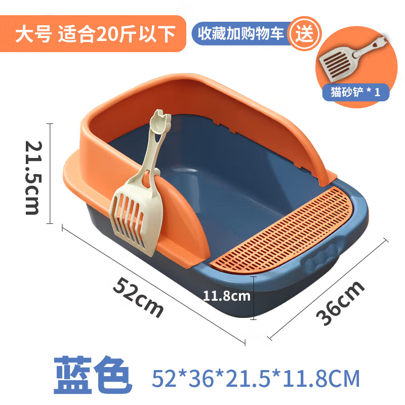 Wang Yejun cat litter box semi-enclosed top-in cat toilet to prevent splashing kitten adult cat cat litter box cat litter box with cat litter shovel large