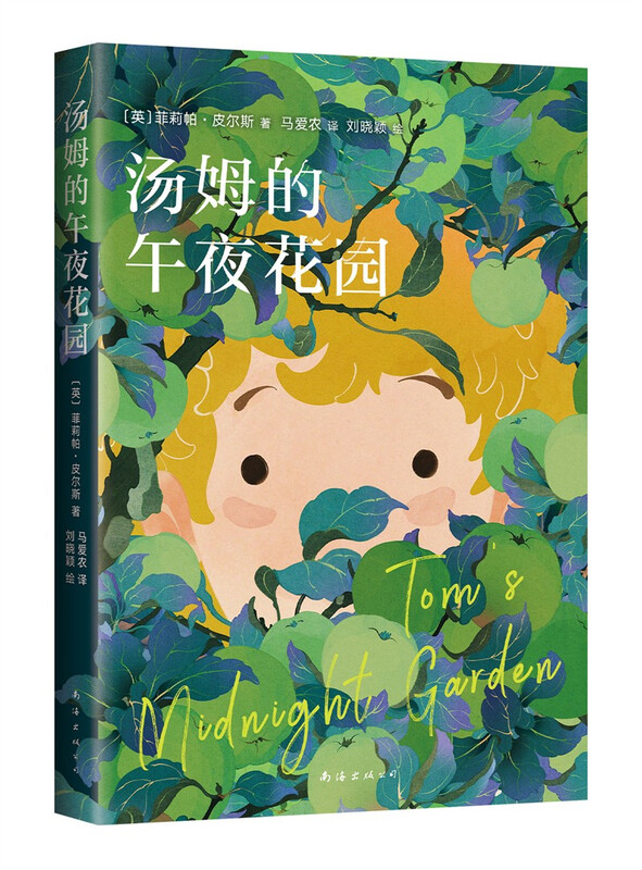 Tom's Midnight Garden (Love Tree Children's Book) Extracurricular Reading Reading Extracurricular Books Transition from Primary to Secondary Education Transition from Primary to Elementary School