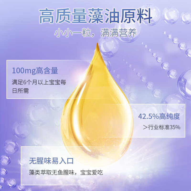 Elevit small Elevit dha infants and young children algae oil soft capsules 6 months and above 1-3 years old Bayer original import 100mg high content algae oil dha 60 capsules 1 box