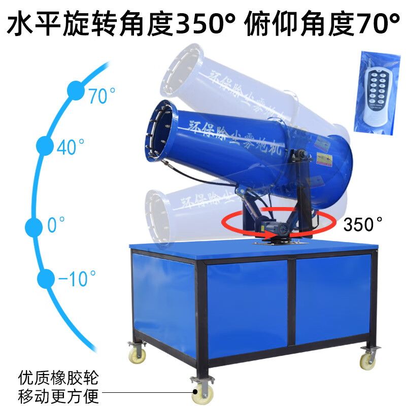 Dashen construction site fog cannon machine construction dust prevention and dehumidification fully automatic industrial vehicle-mounted mobile construction site environmental protection dust removal sprayer 15 type three-phase electric response inspection