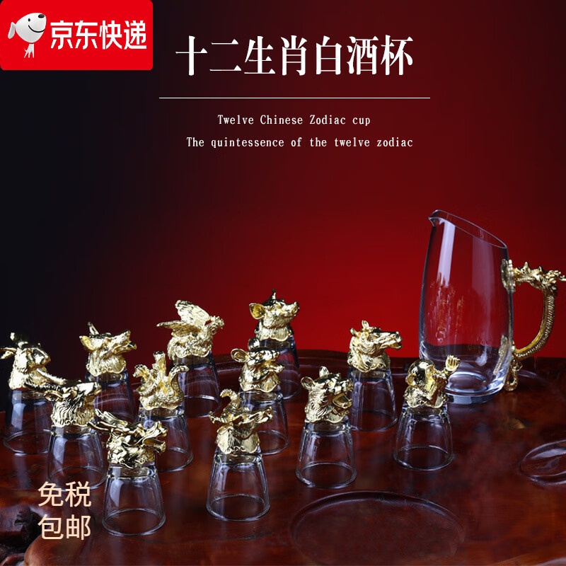 The leading family is a practical New Year birthday gift for father-in-law, father-in-law and elder boyfriend. Twelve zodiac white wine sets, cups and pots, gold 12 cups + 400ml wine dispenser (packed in leather suitcase)