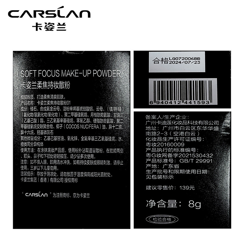 Carslan Black Magnetic Loose Powder Setting Powder Oil-Controlling Waterproof and Sweat-proof Long-lasting Non-removing Makeup No Sticky Large Capacity Genuine Big Brand Face Powder 1.0 Yuanqi-Peach Powder (Dry Skin/Mixed Skin)