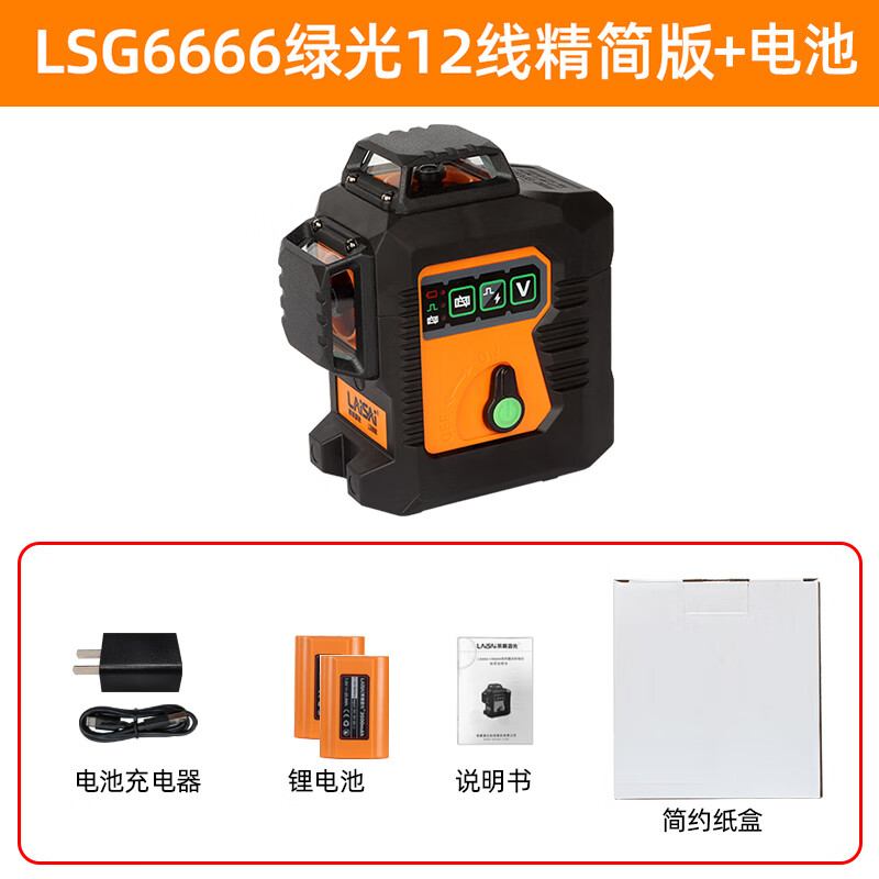 Laser laser 12-line green light level meter high-precision strong light thin line automatic infrared water level meter laser wall-mounted meter simple dual-battery green light 12-line LSG6666