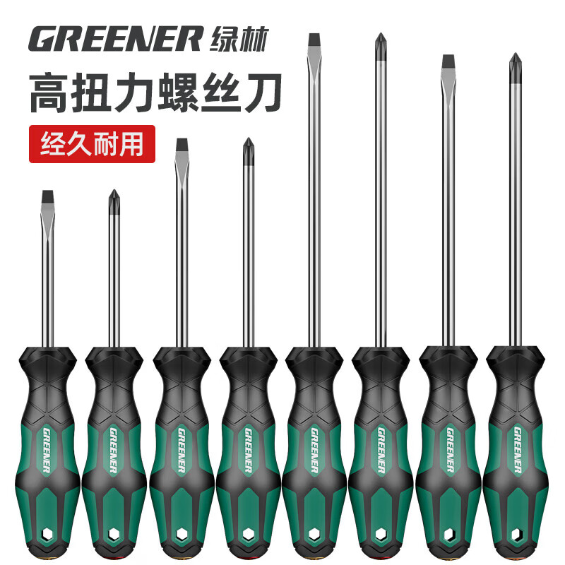 GREENER screwdriver 3x100mm eleven-character industrial grade strong magnetic screwdriver tool household set super hard screwdriver collection