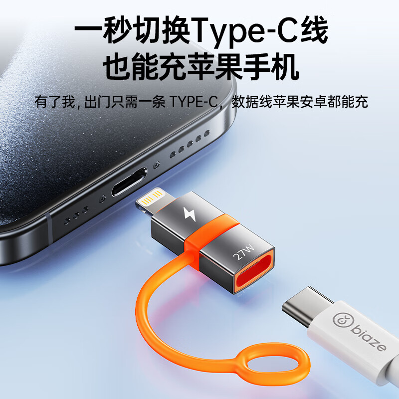 Biaz Android Apple Adapter Converter Type-C to Lightning27W Charging Data Cable iPhone14/New SE/12/XR/8/7/6s