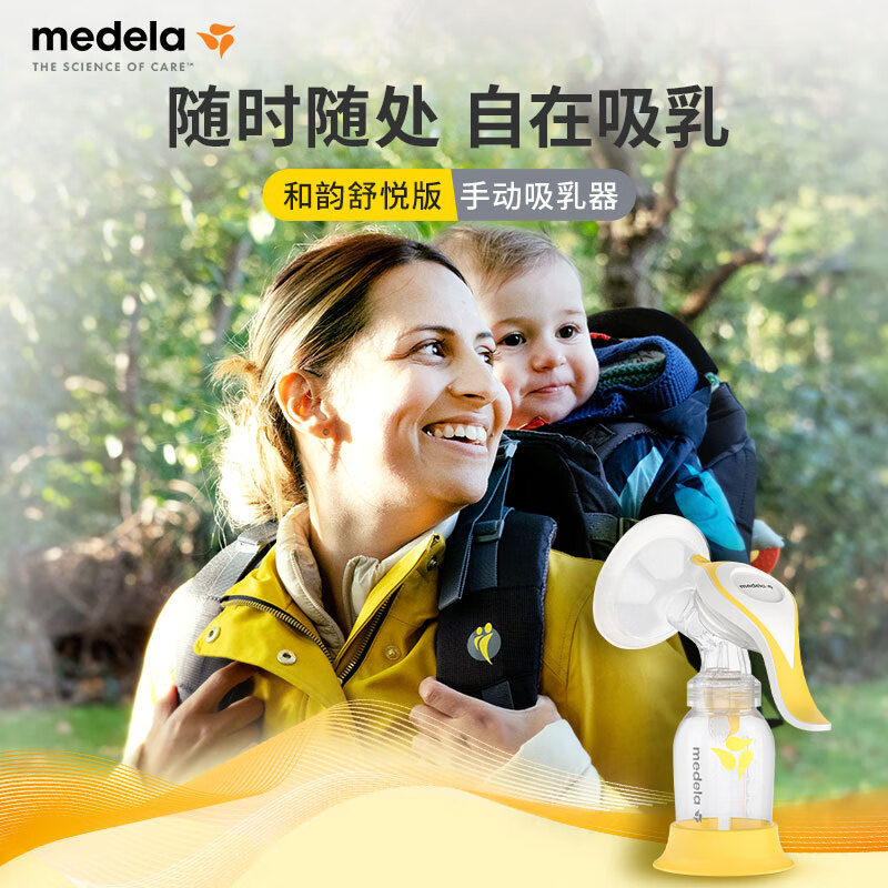 Medela Manual Breast Pump and Yunshuyue Edition Manual Breast Pump with High Suction Power Manual Milk Expresser