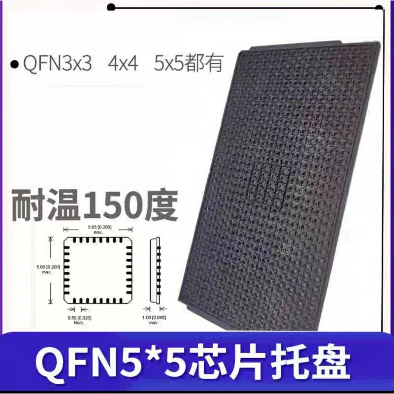 Ic turnover non-module LQFN package black plastic tray electronic component tray high temperature resistant chip chant QFN3*3 (10 pcs)