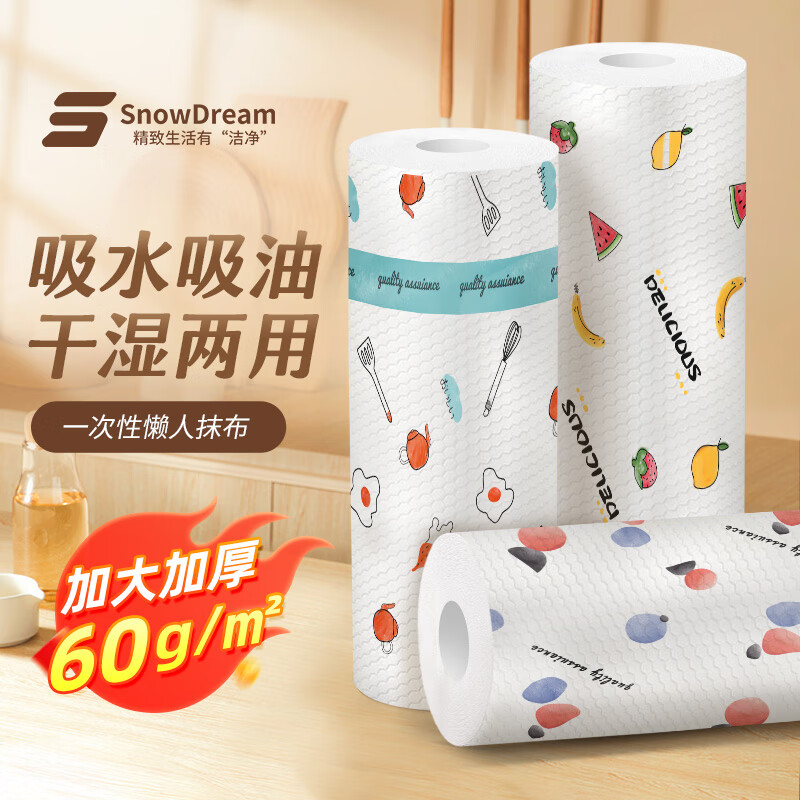 SnowDream Japanese lazy rag thickened 50 pieces * 3 rolls kitchen paper kitchen oil-absorbing paper disposable rag