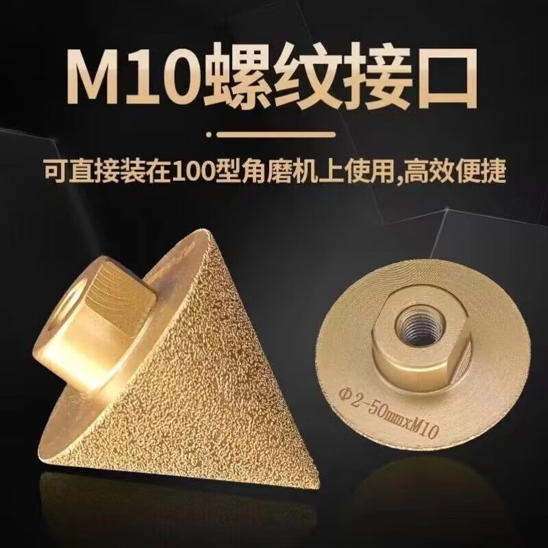 An Junsheng diamond chamferer conical dry drill bit tile marble stone hole expander umbrella angle grinder hole opener large size 50 mm