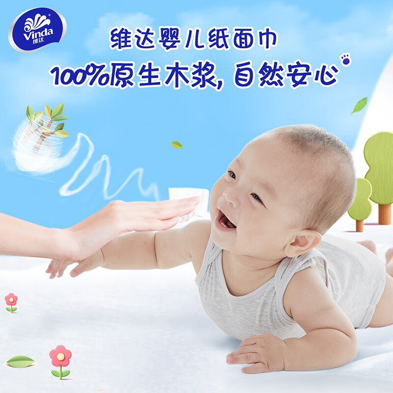 Vinda baby tissue, 3 layers, 100 sheets*24 packs, M size, suitable for mothers and babies, baby tissue, whole box