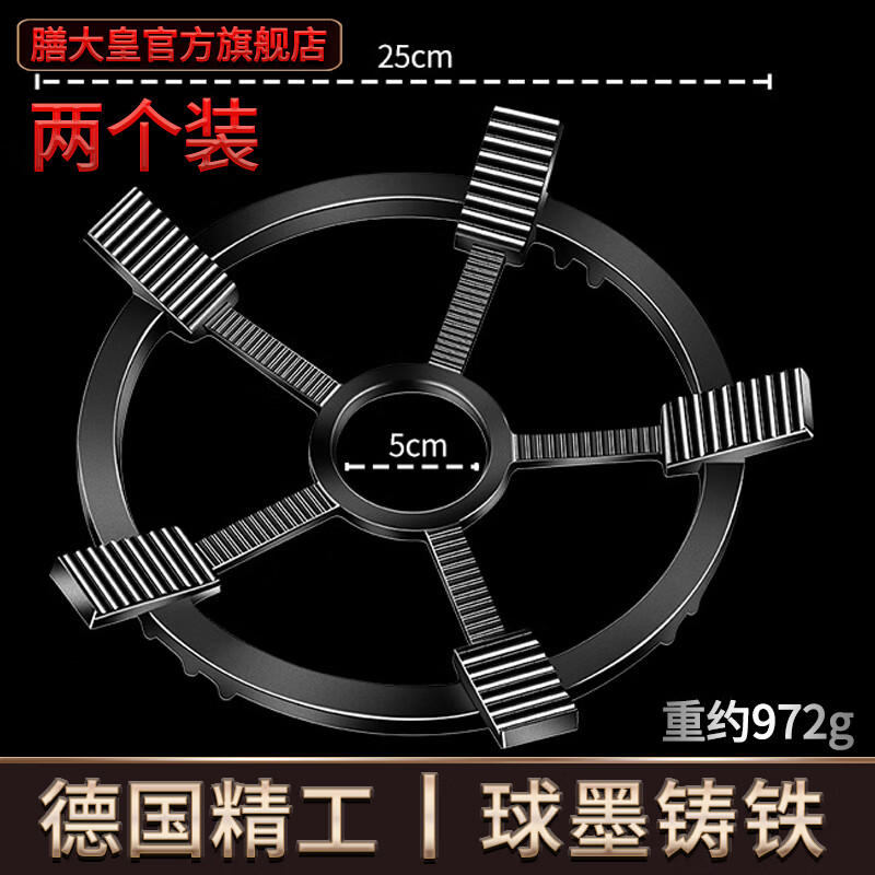 Shandahuang (SHDO) German gas stove bracket, anti-slip rack, gas stove bracket, natural gas stove stand, cast iron milk pot rack, wok rack, upgraded anti-slip/for large and small pots, 2 four- and five-claws