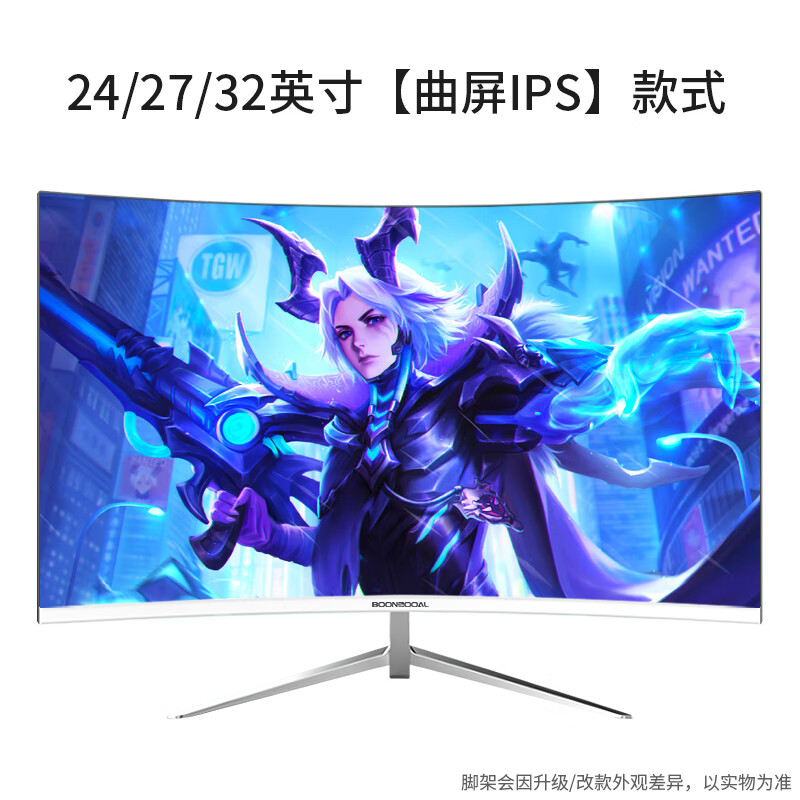 Bangsuo 19-27-inch computer monitor ultra-clear 2K/4K e-sports game 144 high brush curved IPS desktop computer display optional 32-inch second-hand multiple styles to choose from 20-inch monitor TV TV multi-function remote control + audio