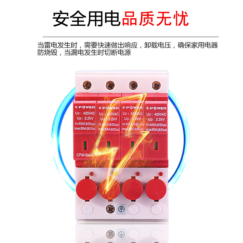 Level 1 T1 surge lightning protector fuse type/20T/65T/80T/R100T CPM-R40T 4P red
