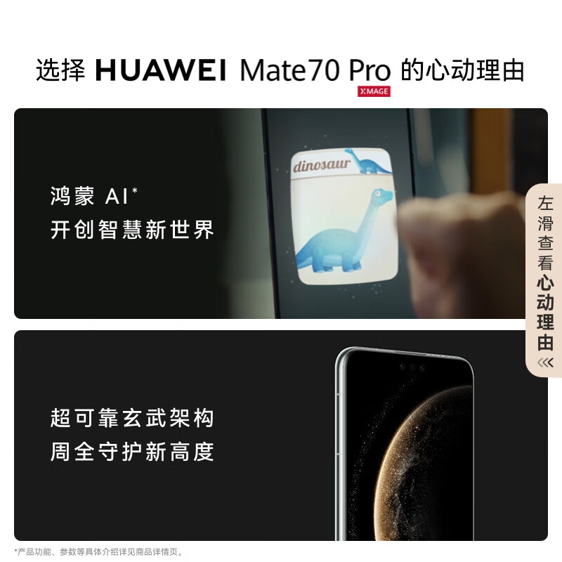 HUAWEI Mate 70 Pro 12GB+1TB Fengxin Purple Hongmeng AI Red Maple Primary Color Image Ultra-Reliable Xuanwu Architecture Hongmeng System Huawei Mobile Phone