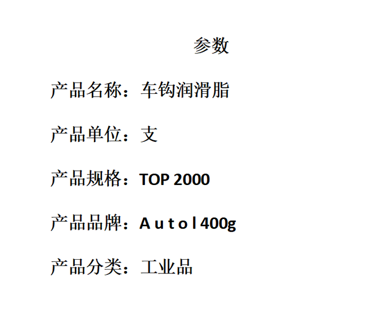 AUTOL coupler grease TOP2000 400g/piece