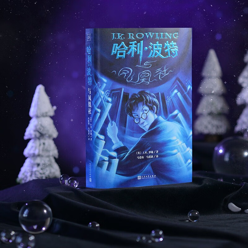 25th Anniversary Edition Harry Potter and the Order of the Phoenix 25th Anniversary Edition JD.com Self-operated People's Literature Publishing House First Edition Cover Renewed Reading Children's Books Black Friday 1st to 2nd Interface 1st to 2nd Grade Interface