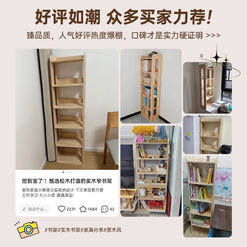Zhuohe solid wood bookshelf storage rack floor-standing integrated wall corner storage cabinet simple shelf student desk pine bookcase best-selling model (paint-free solid wood) six layers 43x160