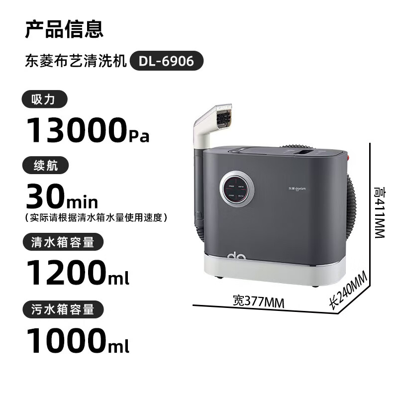 Donlim fabric cleaning machine, high-temperature steam cleaning machine, mite and sterilization spray and suction integrated sofa, carpet, mattress and curtain cleaning machine, first generation DL-6906 single machine