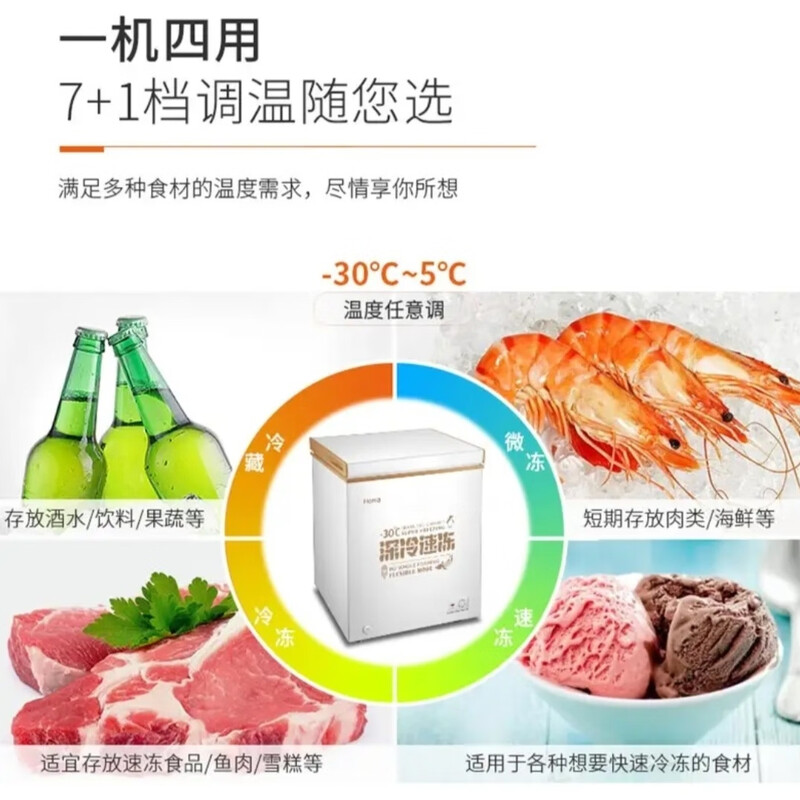 Homa 146L Freezer Low Noise Energy Saving Refrigeration Freezer Home Commercial Variable Temperature Horizontal Freezer Metal/Dark Brown 146L BC/BD_146G2 705x550x847