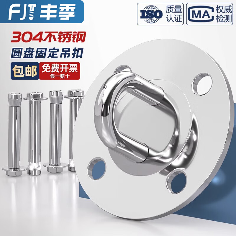 Fengji 304 stainless steel, aerial hammock yoga sandbag bag, swing hanging plate, ring fixing buckle, hook and hook collection, 304 fixed plate, 4 internal expansion screws included