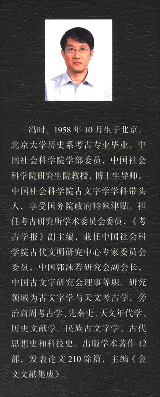 Astronomy and Humanities in Ancient China (Revised Edition) Traditional Culture Astronomy and Archeology Ancient Thoughts