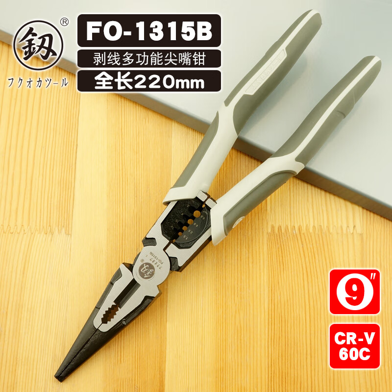 Fukuoka Tools multifunctional needle nose pliers industrial grade electrician wire stripping needle nose pliers 9 inches