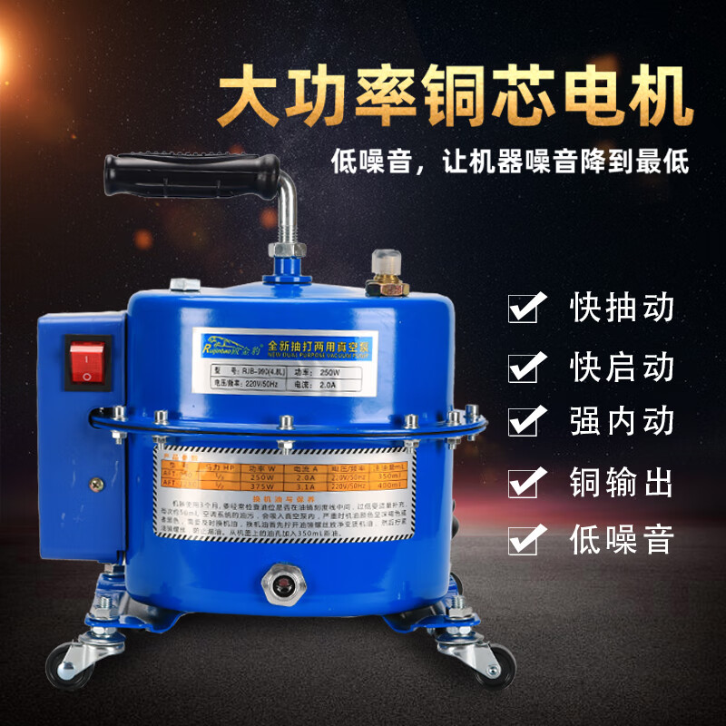 Car air conditioner vacuum pump, pump, refrigerant, refrigerant, pump, dual-purpose vacuum pump, refrigerator repair tool, 990V upgrade + metal handwheel adjustable dual oil