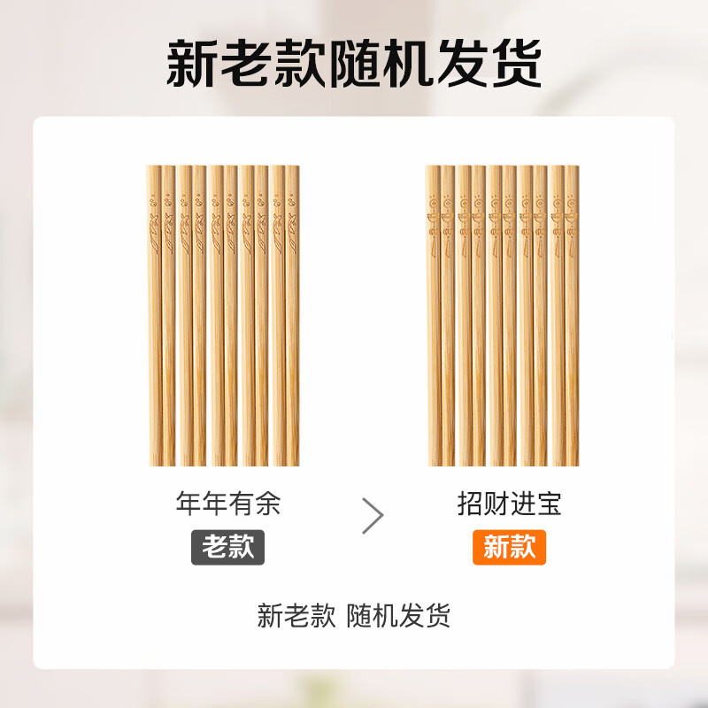 Suncha Natural Bamboo Chopsticks Paintless and Waxless Household Bamboo Chopsticks Tableware Set 10 Pairs for Wealth and Treasure Upgrade