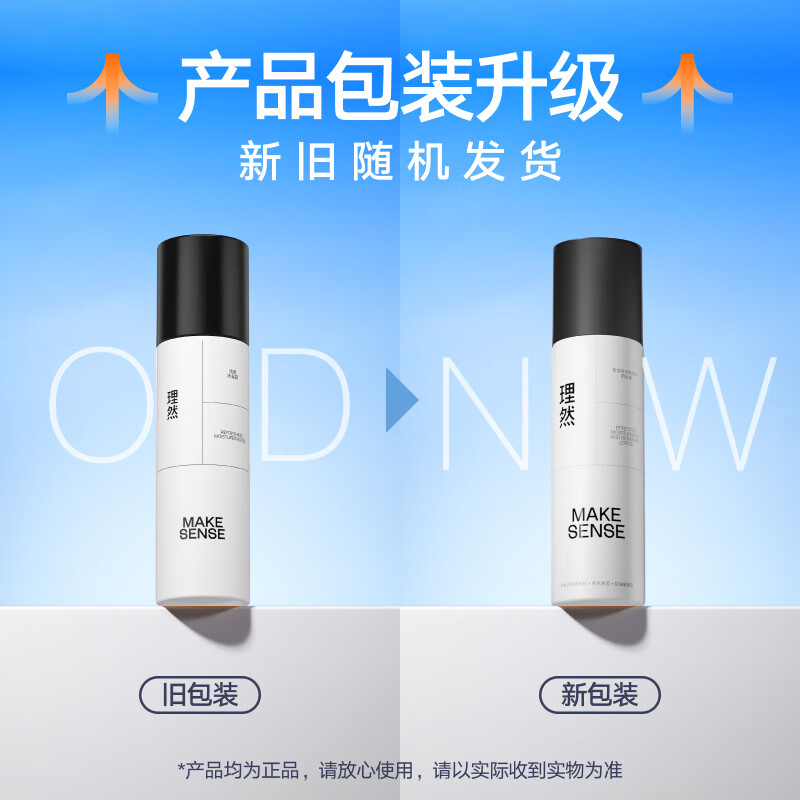 Liran Men's Effective Hydrating Repair Lotion Refreshing Moisturizing Anti-Dry Crack Lotion Cream 100g*2