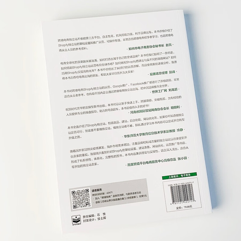 Cross-border e-commerce independent station operation Shopify from entry to proficiency (produced by Bowen Viewpoint)