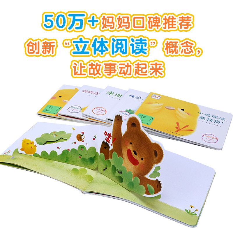 Click-to-read version of the Chicken Ball Growth Picture Book Series Set with 6 volumes. The Chicken Ball Touch Toy Book is the same series as the Shanzhi Kindergarten Picture Book 0-3 Years Old Storybook Baby Three-dimensional Picture Book Book Children 3-6 Years Old Reading Story Supports Little Monkey Pipi Point Reading Pen