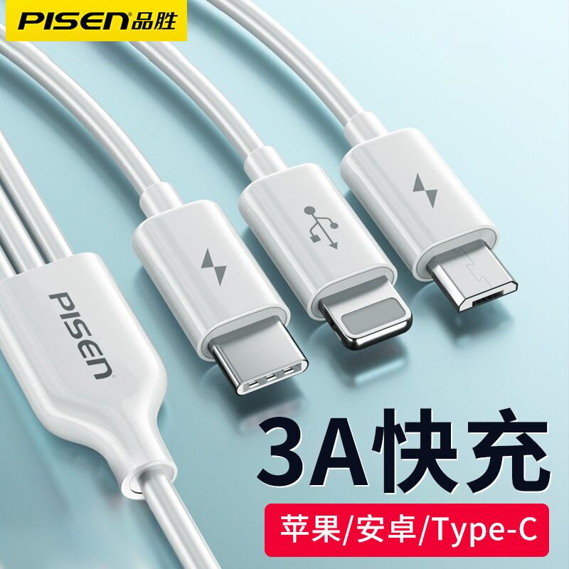 PISEN three-in-one data cable multi-head USB multi-function data car charging cable one to three suitable for iPhone 15/16 Apple Android classic 1 meter white