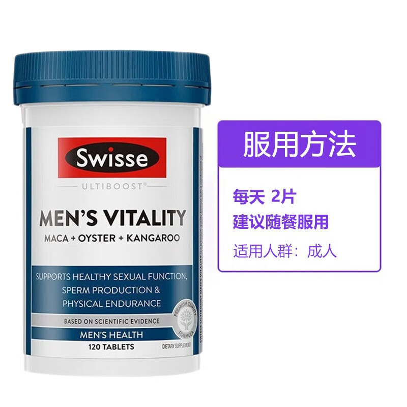 Swisse male vitality tablets male vitality tablets male small blue tablets maca epimedium men vitality oyster oyster essence kangaroo essence maca male male vitality tablets 120 capsules