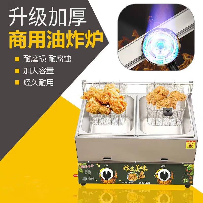 Pujies commercial gas fryer, gas liquefied gas fryer, noodle cooker, stall fryer, chicken chops and French fries fryer, thickened double pot, 2 frying baskets