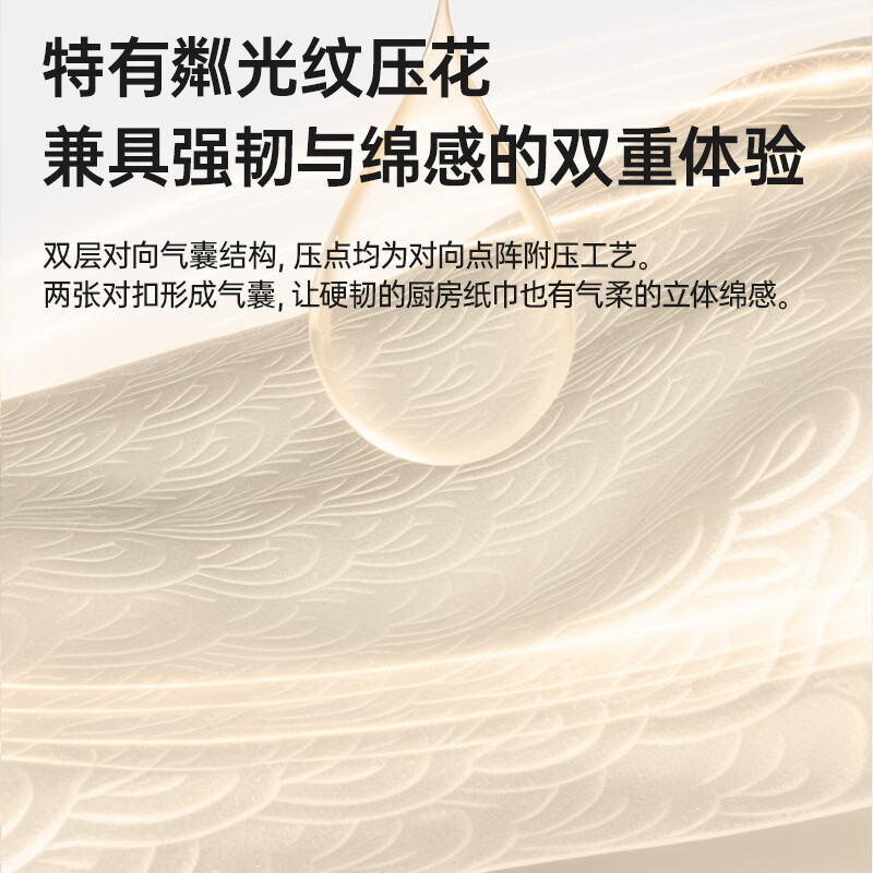 Plant protection hanging natural kitchen towel 223*200/2 layers 200 sheets 4 bags/box