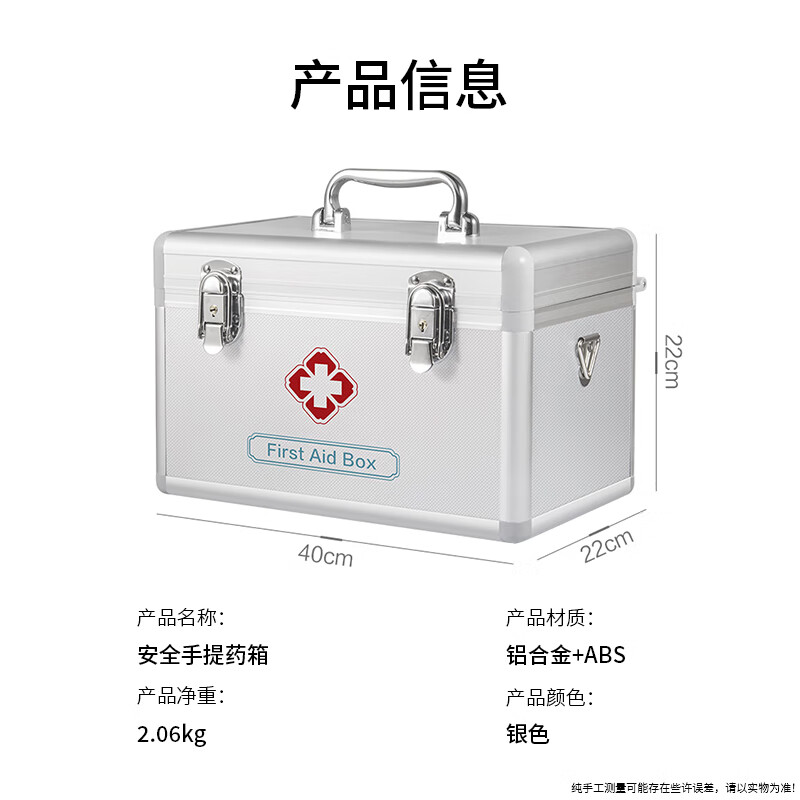 Weijian aluminum alloy medical box household multi-functional multi-layer medical box with lock large family 16 inches