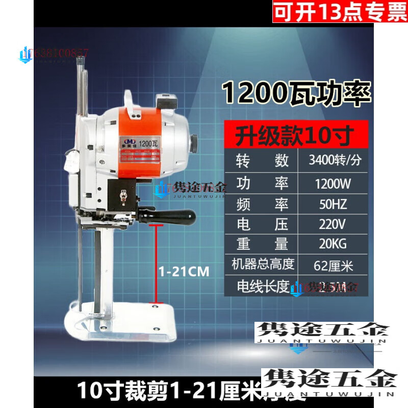 OLOEY electric scissors for cloth cutting, black diamond electric scissors for cloth cutting, electric scissors for cloth cutting, scissors, electric scissors, upgraded model 10 inches 1200 watts