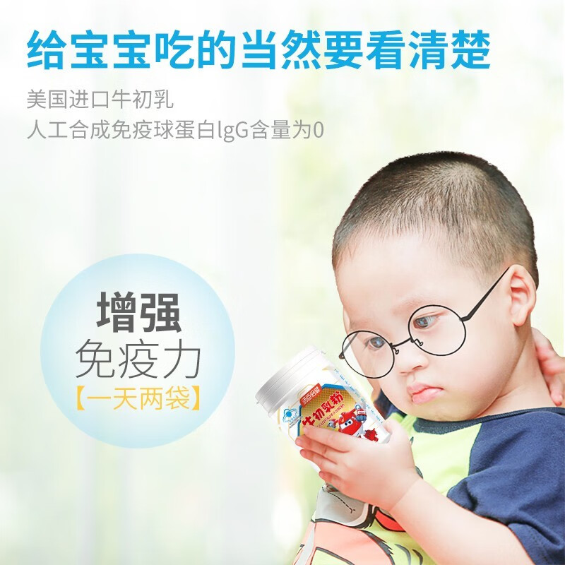 Tomson By-Health Bovine Colostrum Powder Adults and Children Immunoglobulin Enhances Immunity and Resistance 60 Bags x 2 Cans