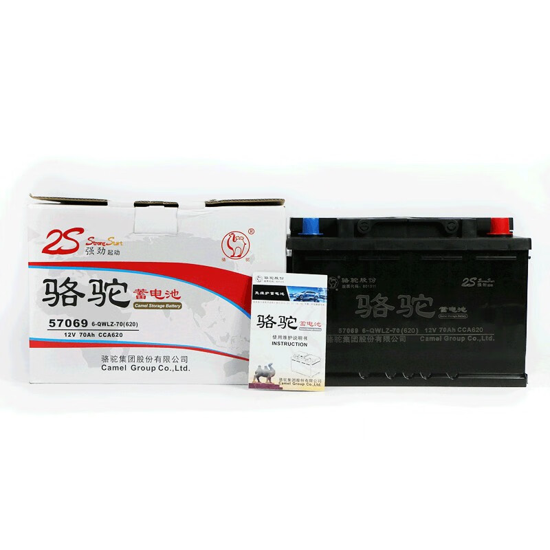 Camel (CAMEL) Camel battery 57069 is suitable for Magotan Sagitar New Passat Regal Tiguan car battery 12V70A trade-in