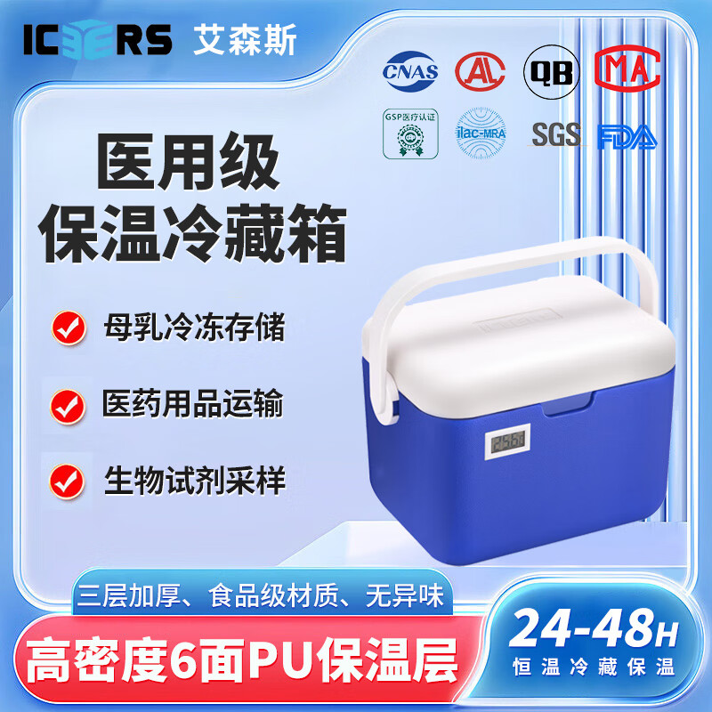 ICERS Eisens 5L outdoor PU insulated box, household vehicle-mounted pharmaceutical insulin refrigerator, breast milk cold chain transport box 5L blue and white (6 sides PU material) comes with 1 ice box + 4 ice bags with temperature display