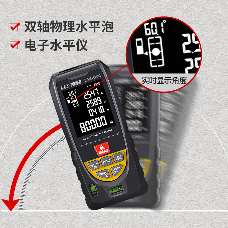 Huashengchang (CEM) LDM-120C distance meter high-precision laser infrared room measuring instrument electronic ruler voice playback USB direct charging